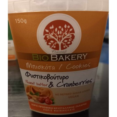 Μπισκότα Φυστικοβούτυρο & Cranberries ΒΙΟ