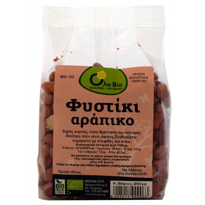 Φιστίκι Αράπικο Ψίχα ΒΙΟ