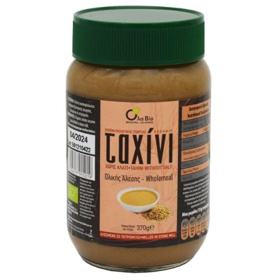 Ταχίνι Ολικ΄ής Αλέσεως (Σε πετρόμυλο) ΒΙΟ*