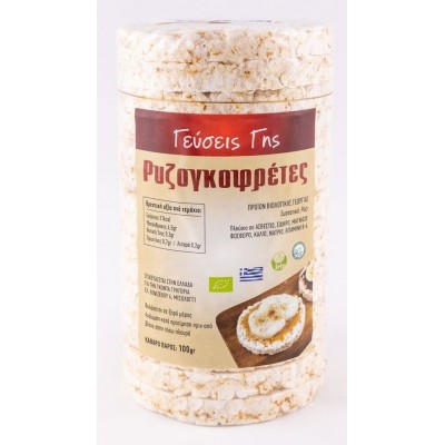 Ρυζογκοφρέτες Με Αλάτι ΒΙΟ