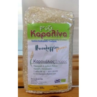 Ρύζι Καρολίνα ΒΙΟ