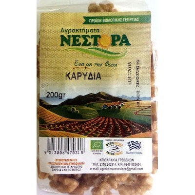 Καρύδια Ψίχα ΒΙΟ